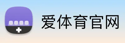 爱体育官网 Logo